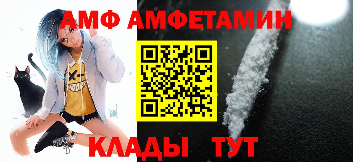 Amphetamine Розовый Партизанск