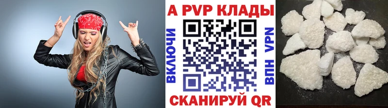 наркота  Партизанск  A PVP мука 