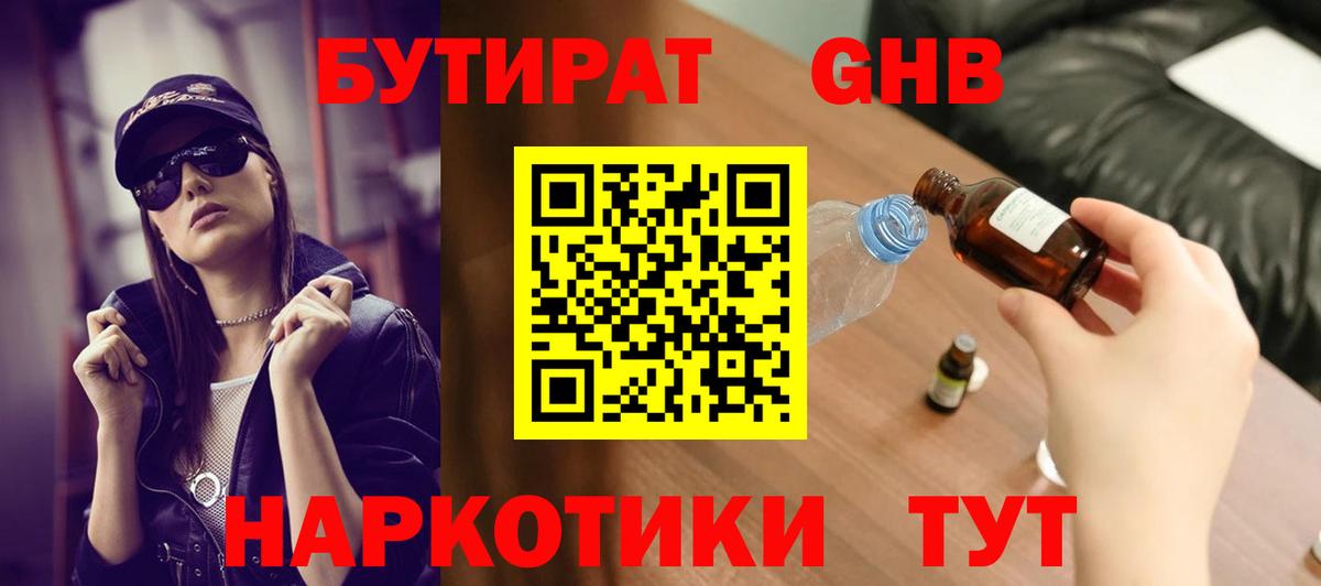 Партизанск  Бутират оксана  Бутират  Вход с VPN 