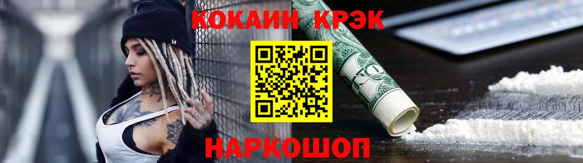 COCAIN 98%  COCAIN 97%  Кокаин  Вход с VPN  Партизанск 