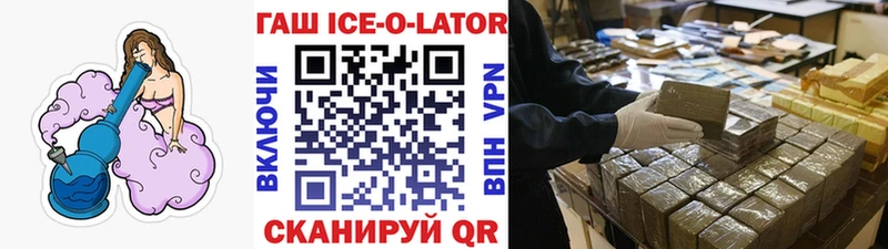 магазин  наркотиков  OMG рабочий сайт  ГАШ Ice-O-Lator  Партизанск 