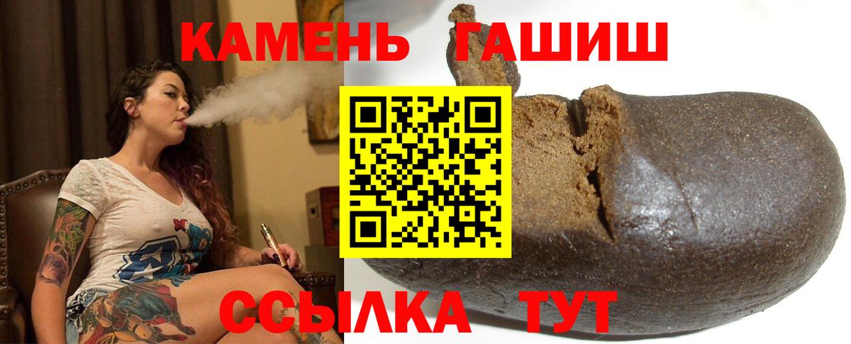 ГАШ индика сатива  ГАШИШ Premium  Вход с VPN  ГАШИШ  Партизанск 