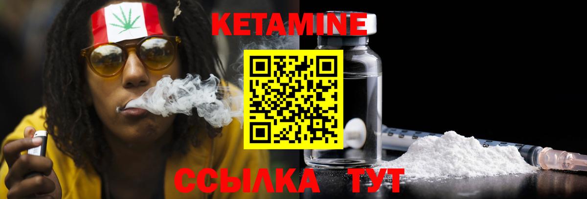 MEGA ссылки  Вход с VPN  Партизанск  КЕТАМИН ketamine 