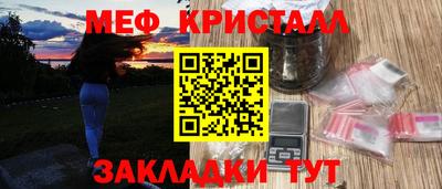 кристаллы Чапаевск