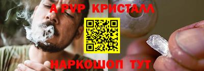 Альфа ПВП Чебаркуль