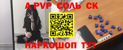 кристаллы Чапаевск