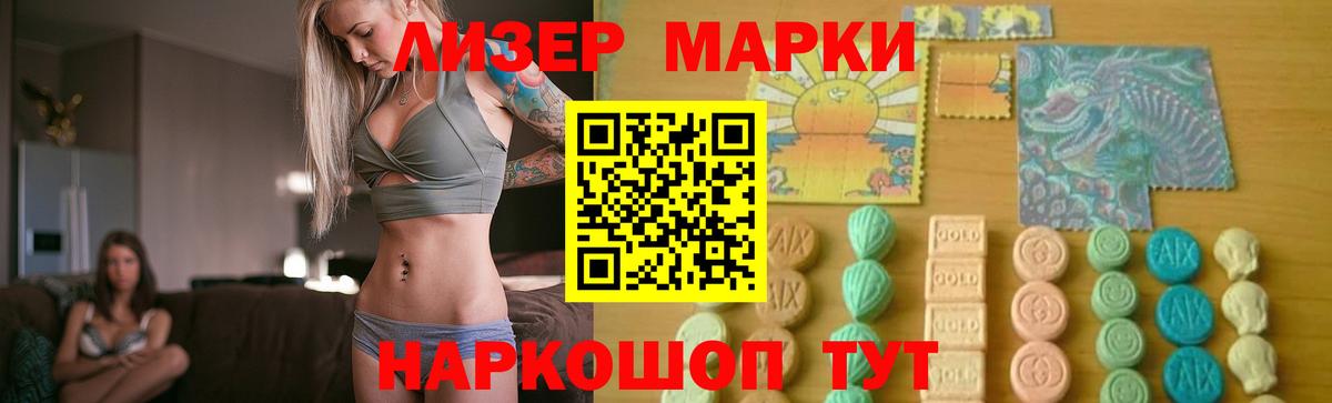 Лсд 25 экстази ecstasy  Вход с VPN  Партизанск  ЛСД экстази кислота 
