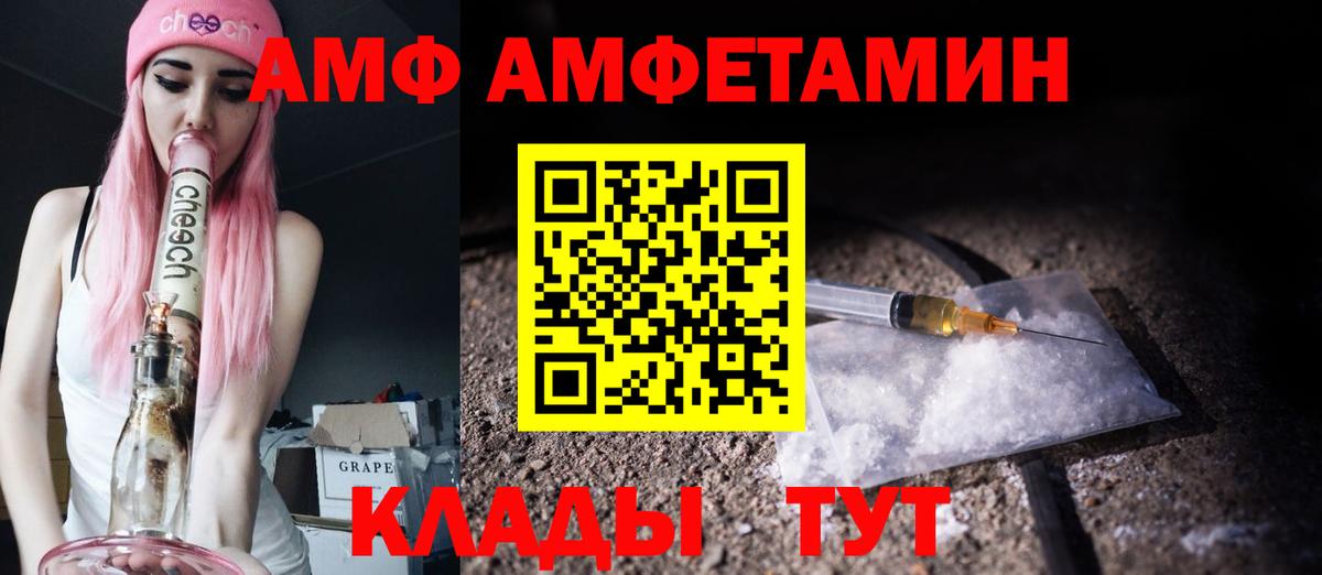 МЕТАМФЕТАМИН витя  Вход с VPN  Партизанск 