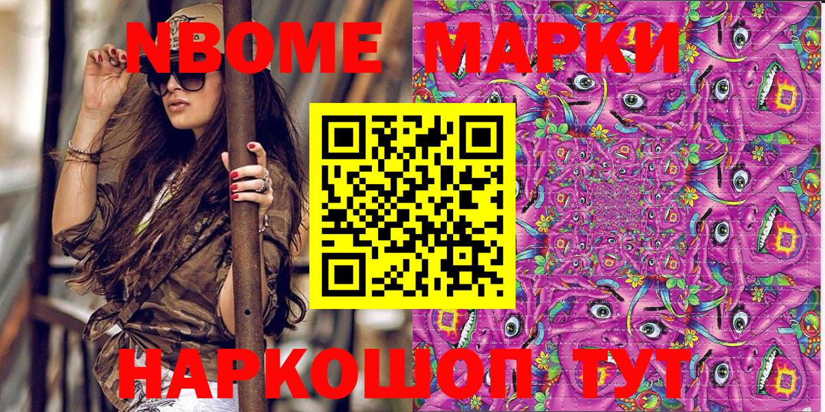 Наркотические марки  Наркотические марки 1,8мг  Вход с VPN  Партизанск 