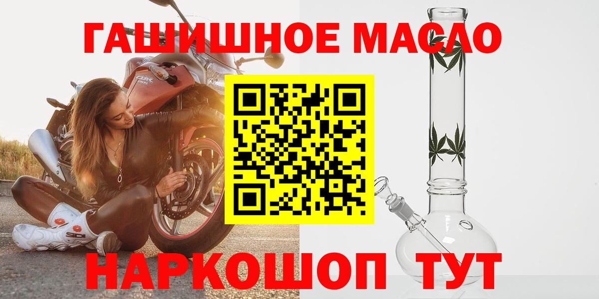ТГК гашишное масло    как зайти  Партизанск  Вход с VPN 